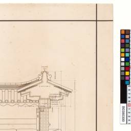 名古屋城東二之門背面及断面図（背面図・断面図） | 昭和実測図 閲覧