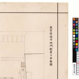戦前 名古屋 八事塵芥焼却場 平面図 いろいろ5枚 袋付 名古屋城天守四層表階段矢狭間詳細図（金具・金具・蝶番詳細図・揚板桟