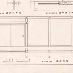名古屋城御殿上洛殿雁之廊下詳細図（北側起図・西側起図・東側起図