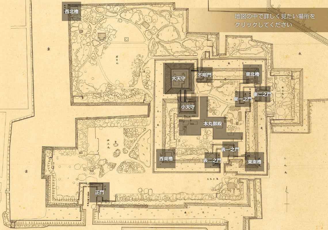 地図の中で詳しく見たい場所をクリックしてください