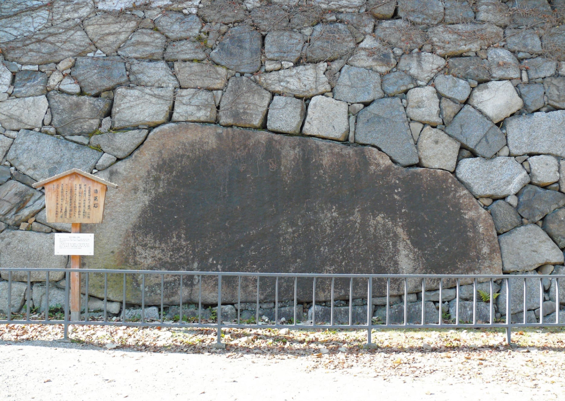 Stone Walls, Kiyomasa Stone