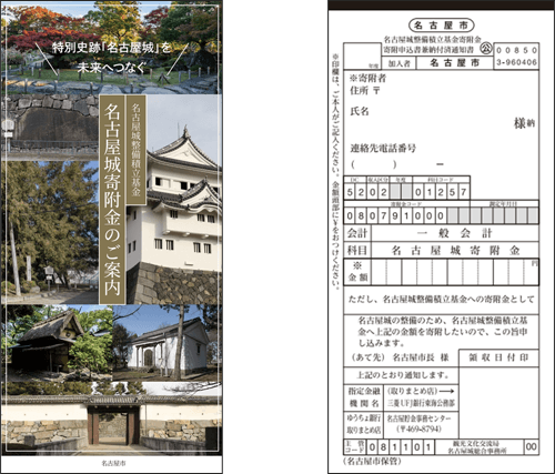 納付書付きリーフレットの画像