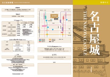 中国語(繁體字)ダウンロード用リーフレットの画像