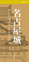 中国語(繁體字)ダウンロード用リーフレットの画像