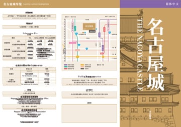 中国語(簡体字)ダウンロード用リーフレットの画像