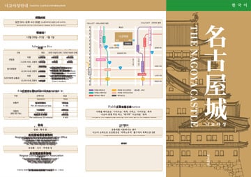 韓国語ダウンロード用リーフレットの画像