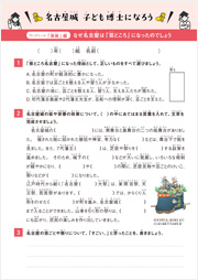 ワークシート「芸能」編「なぜ名古屋は「芸どころ」になったのでしょう」の画像