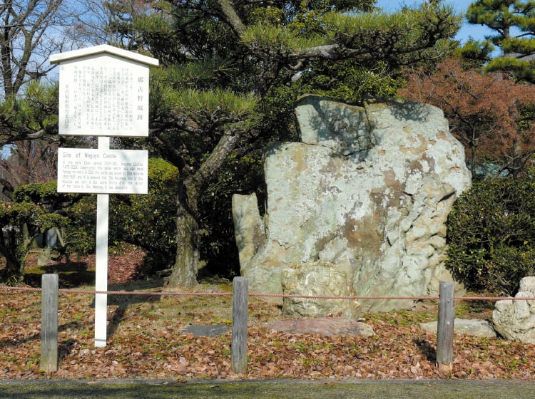 「那古野城址」の碑の画像