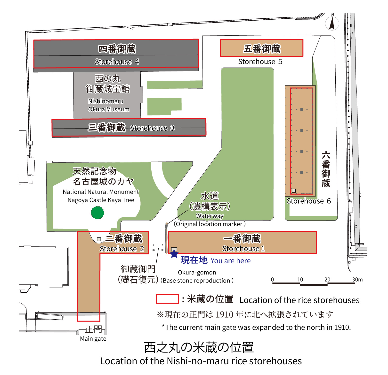 西之丸の米蔵の位置