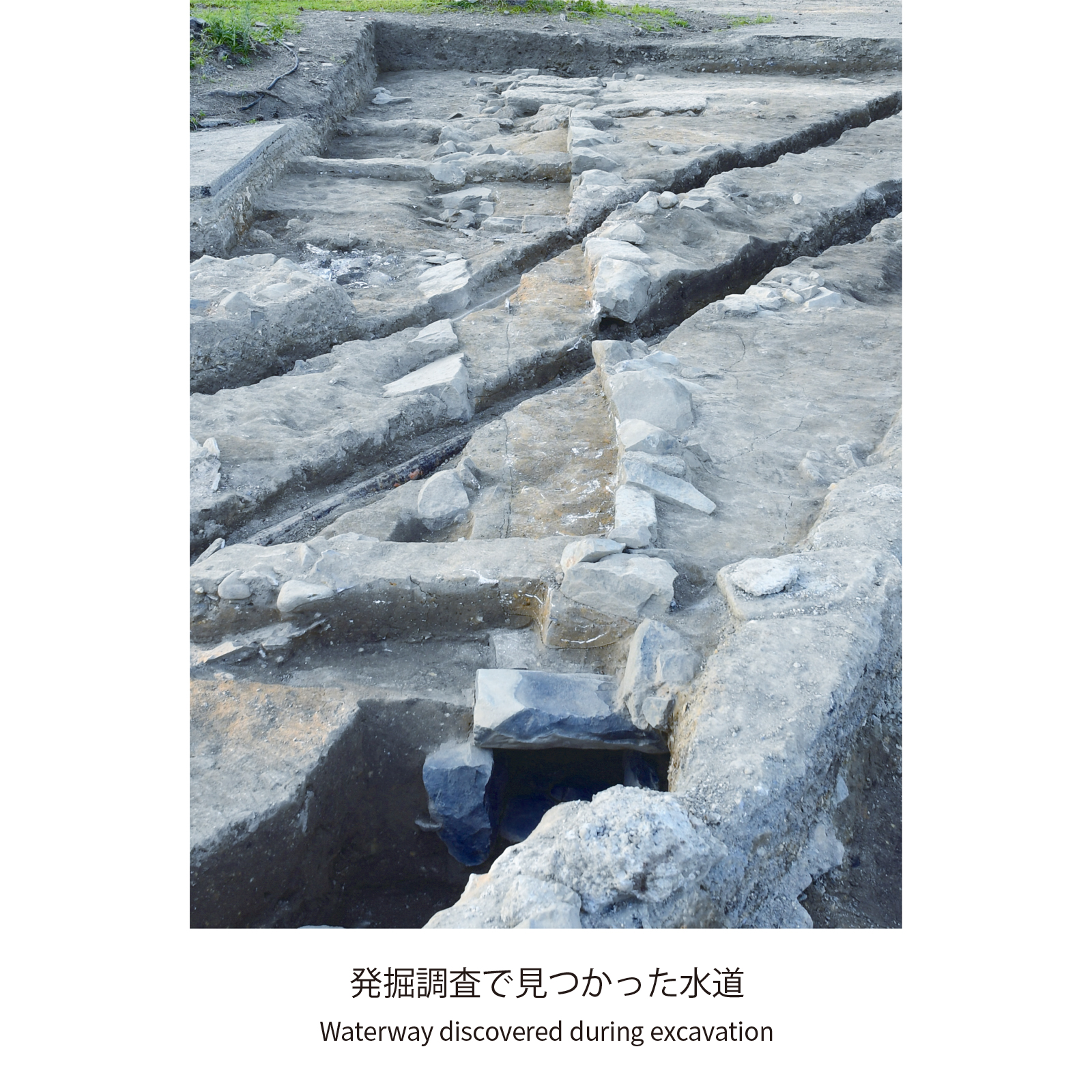 発掘調査で見つかった水道