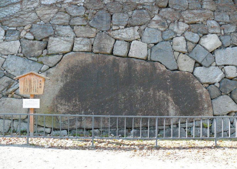 Stone Walls, Kiyomasa Stone