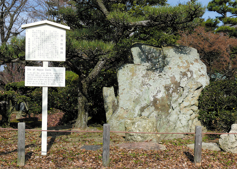 Old Nagoya Castle Site