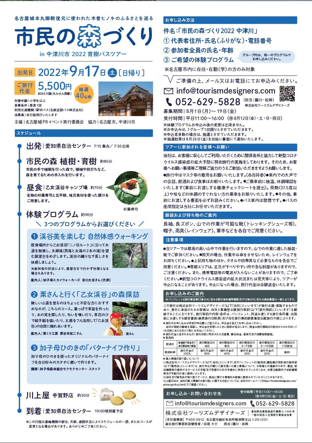 チラシ裏面.jpg