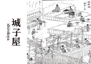 1000年以上の歴史を紡ぐ尾張の繊維産業の画像