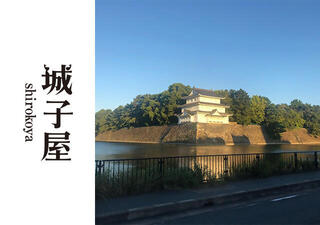 縁(へり)から知る名古屋城～三の丸・「外堀」・御深井大堀(水堀)～の画像