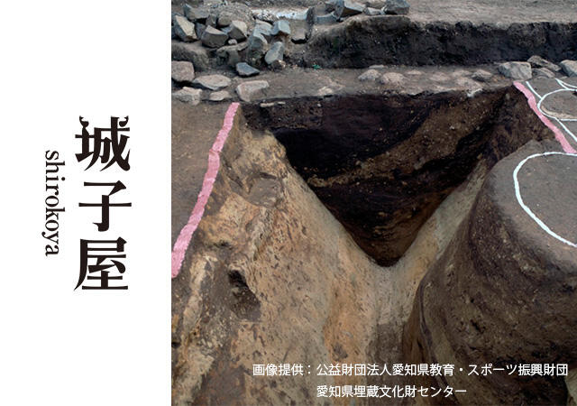 那古野城とはどんな城だったのか？の画像