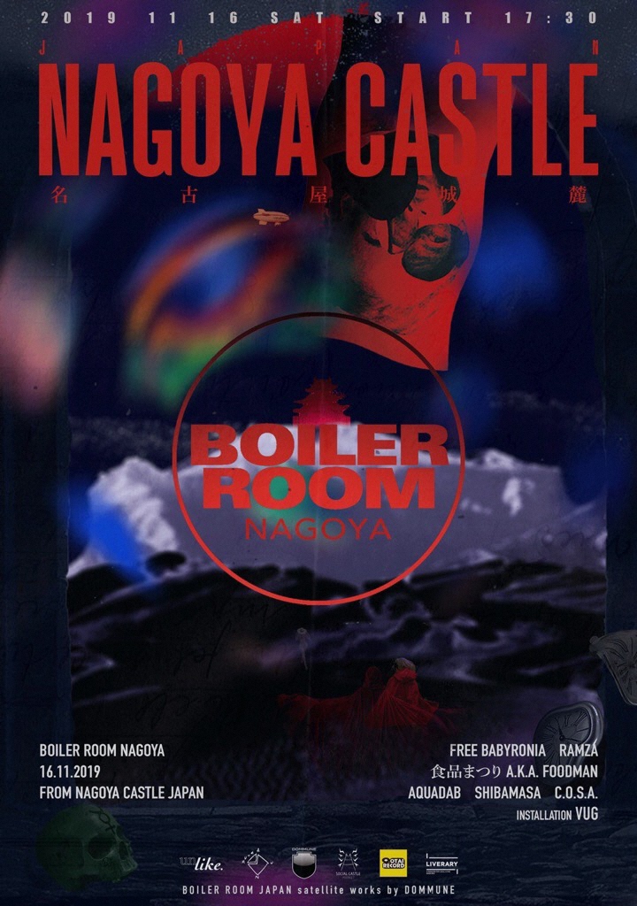 「BOILER ROOM NAGOYA」を開催します。の画像