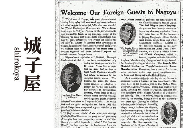 外国人が見た近代の名古屋城の画像