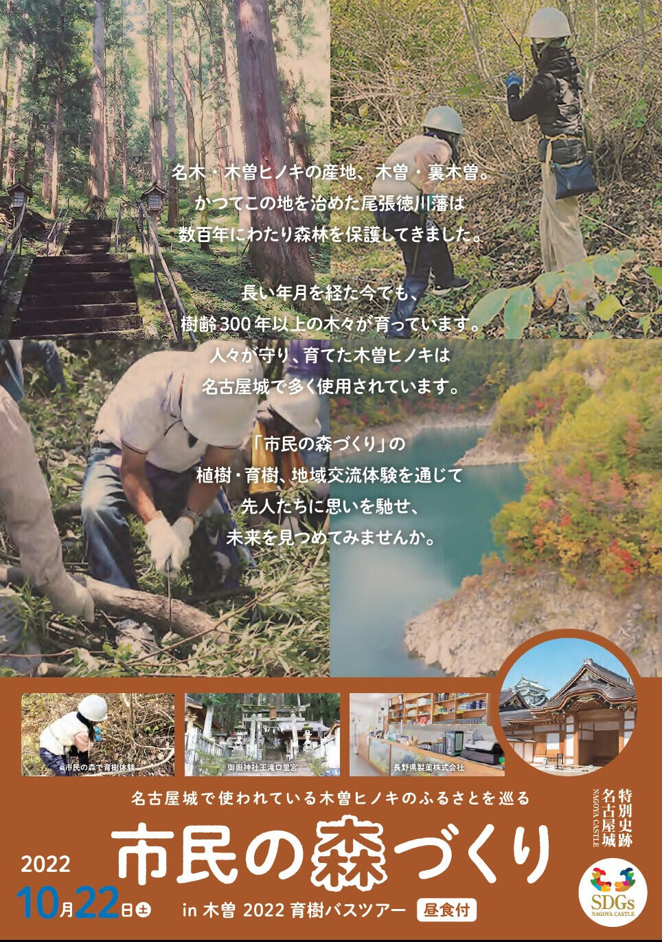 森づくり木曽表面.jpg
