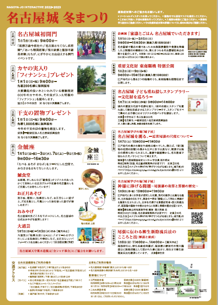 チラシ冬裏_無害化済.bmp