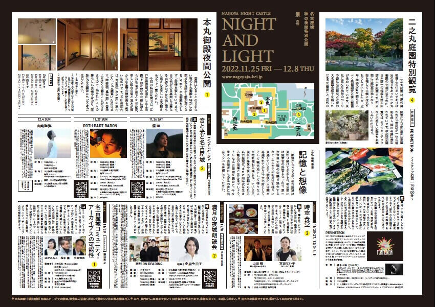 秋の夜間公開（チラシ２）_無害化済.jpg