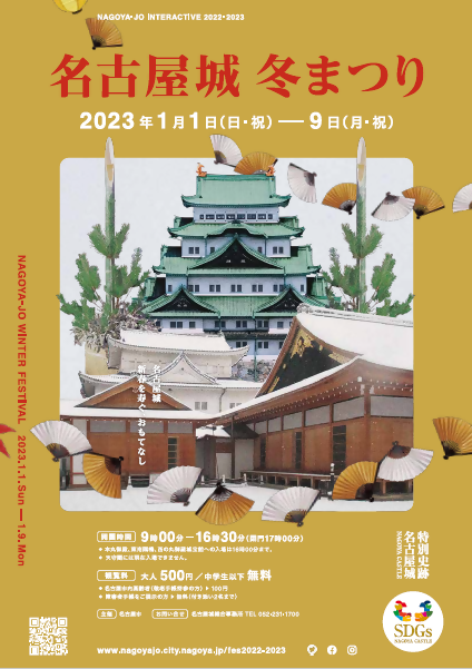 チラシ冬表_無害化済.bmp