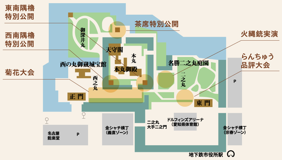 名古屋城秋のおもてなし2021-2022 | 名古屋城公式ウェブサイト