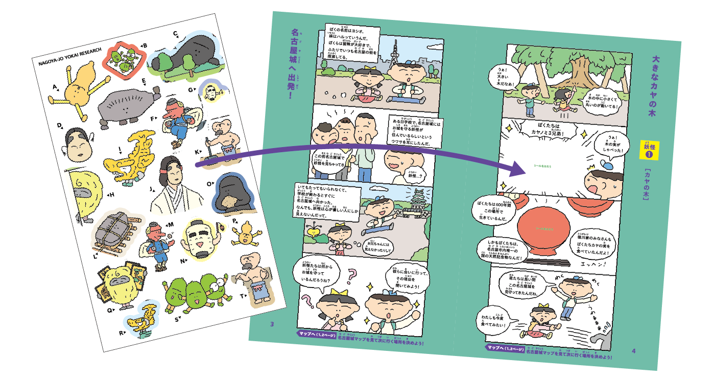 4コママンガ