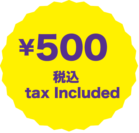¥500（税込）