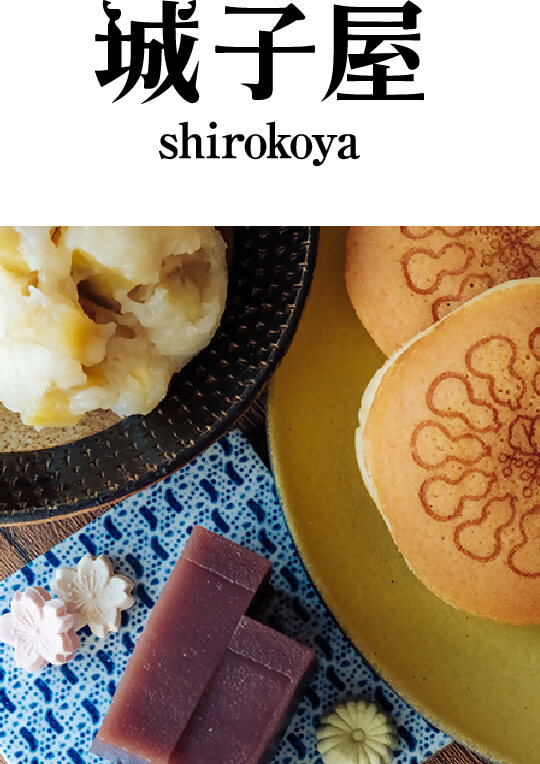 名古屋の和菓子の写真