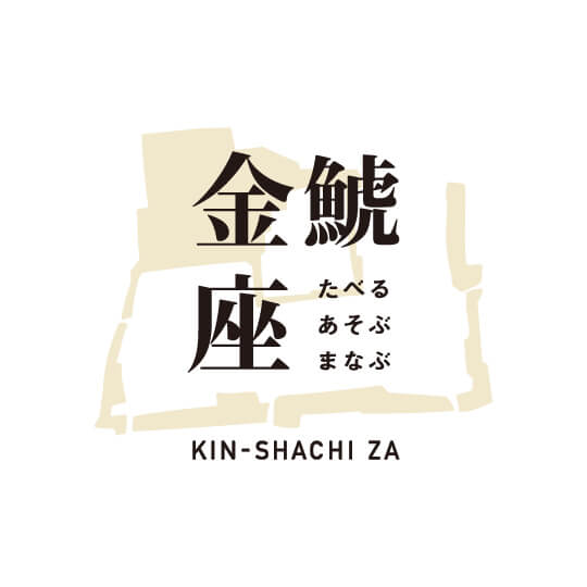 金鯱座のロゴ