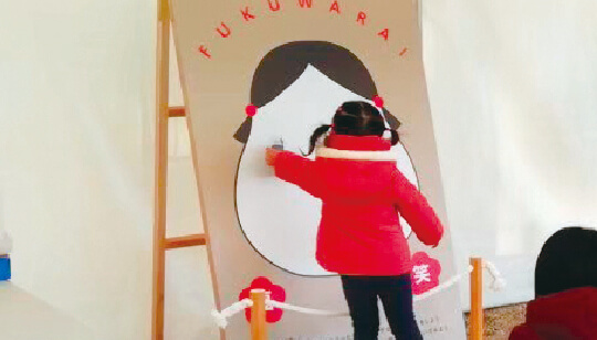 福笑いの様子
