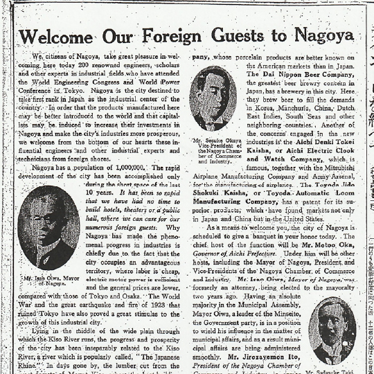 『名古屋新聞』昭和4年11月12日（夕刊）の写真