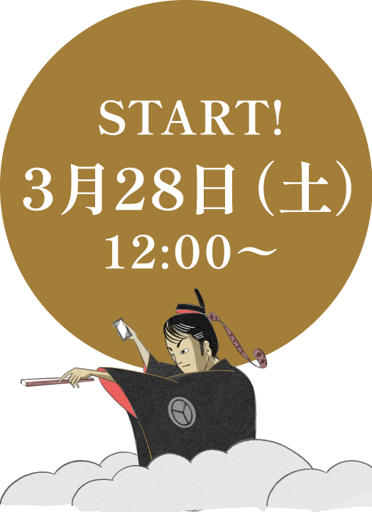 お手持ちのスマートフォンと謎解きキットを使い、名古屋城内を巡って謎を解くゲームです。