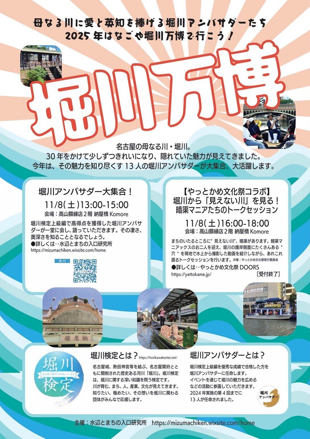 名古屋の中心でちょっと船旅