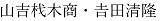 「材」旧字体_操作履歴記録.bmp