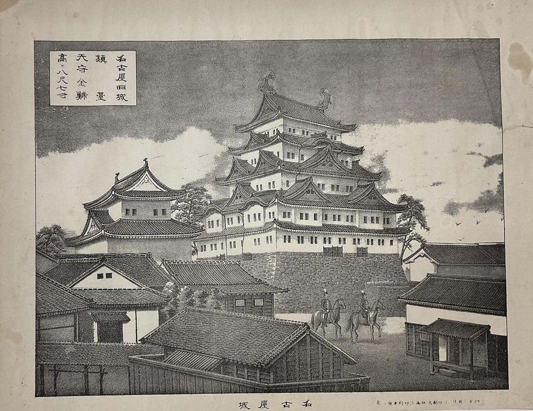 名古屋旧城鎮台天守.jpg