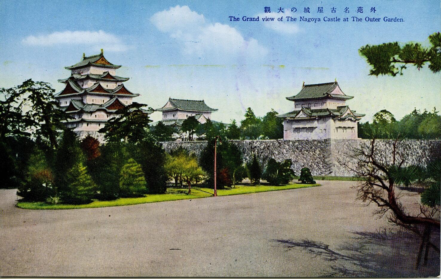 「国宝建造物 恩賜名古屋城」絵葉書.jpg
