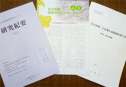 調査研究センター 刊行物を掲載しましたの画像