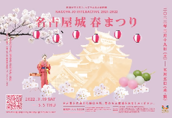 名古屋城公式ウェブサイト