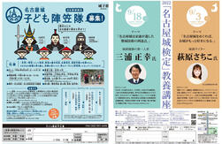 令和４年度 名古屋城検定公開講座の画像