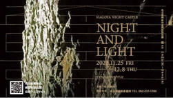 「名古屋城　秋の特別夜間公開」を開催しますの画像