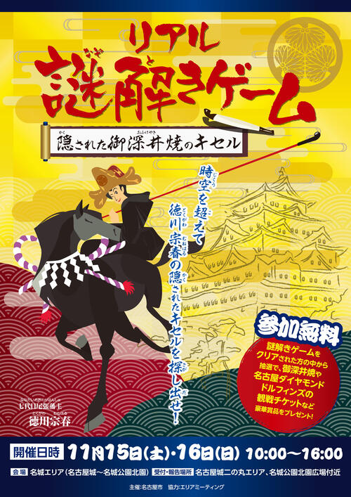 muneharu2025_A4_0919_無害化済_操作履歴記録.jpg