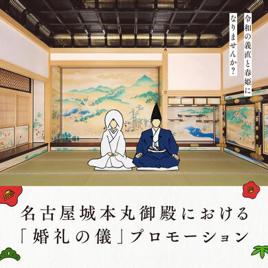 名古屋城公式ウェブサイト
