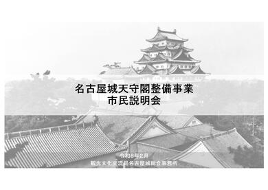 懐古国宝名古屋城 懐古国宝名古屋城 / | 歴史・考古学専門書店 六一書房