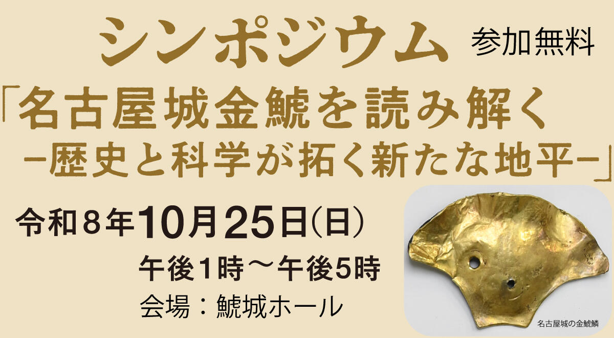 シンポジウム.jpg