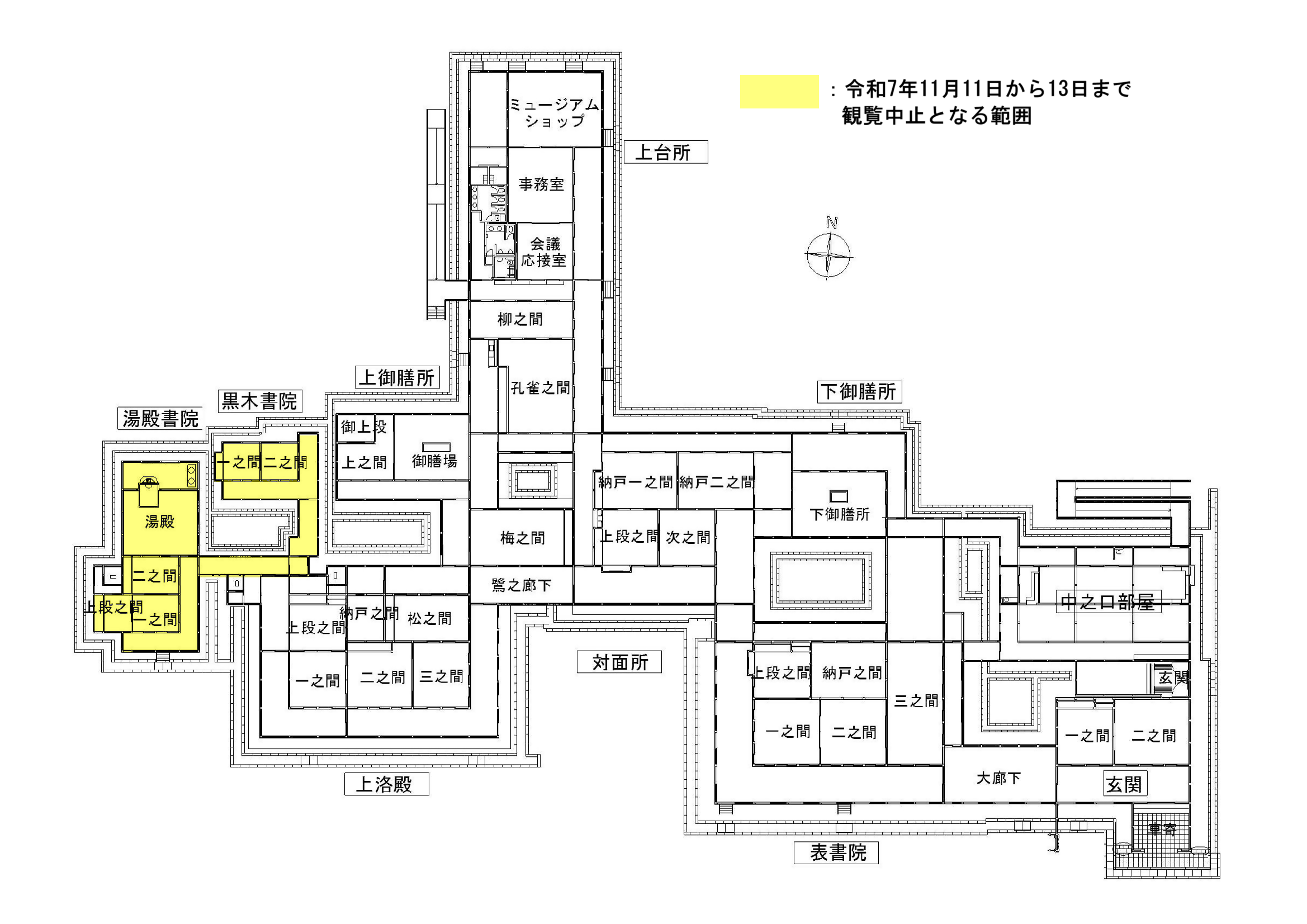 HP用本丸御殿簡易平面図（観覧中止エリア）_無害化済.png