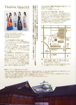 チラシ裏面.bmp