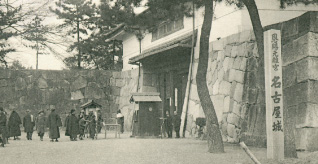 近代 | 名古屋城の歴史 | 名古屋城について | 名古屋城公式 近代 | 名古屋城の歴史 | 名古屋城について | 名古屋城公式